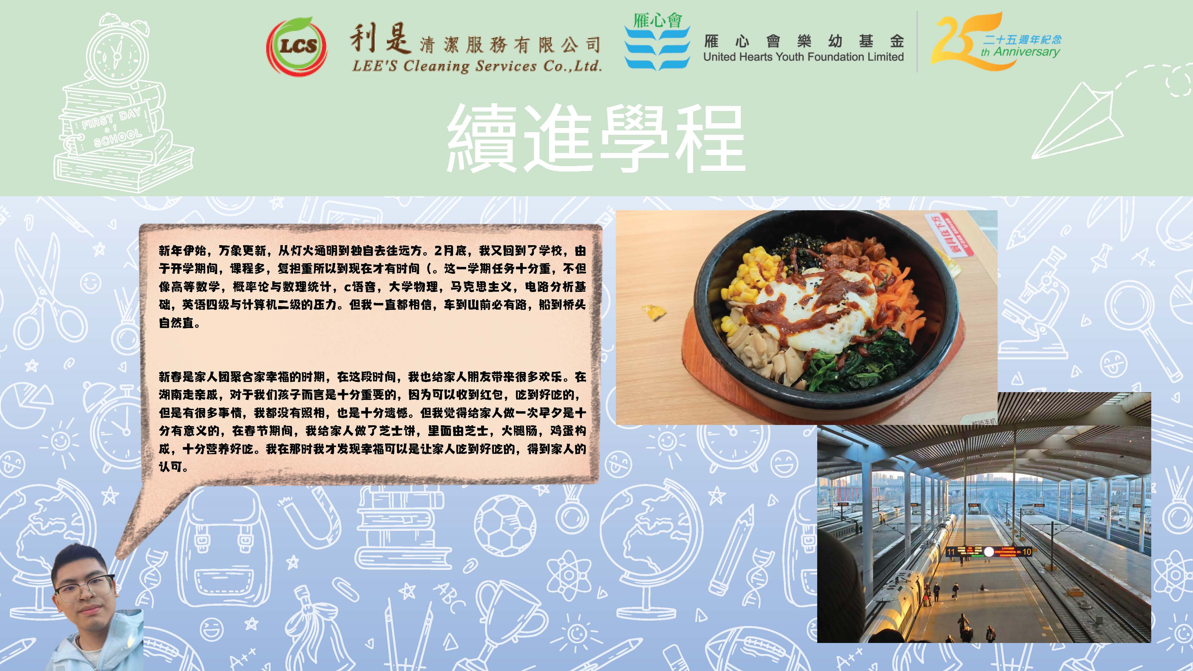 利是．雁心 圓夢計劃 匯報（2026年3月）照片3
